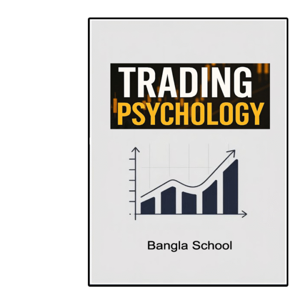 The Psychology of Trading - Bangla Book