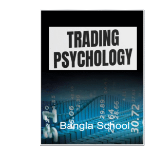 TRADING PSYCHOLOGY - BANGLA BOOK